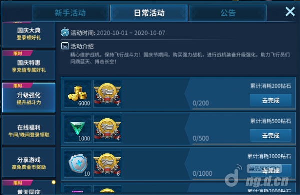 国庆5.png 国庆5.png