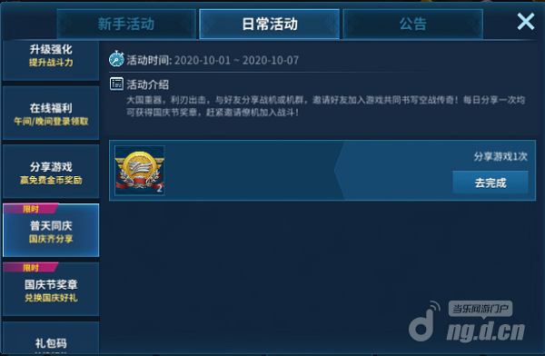 国庆6.png 国庆6.png