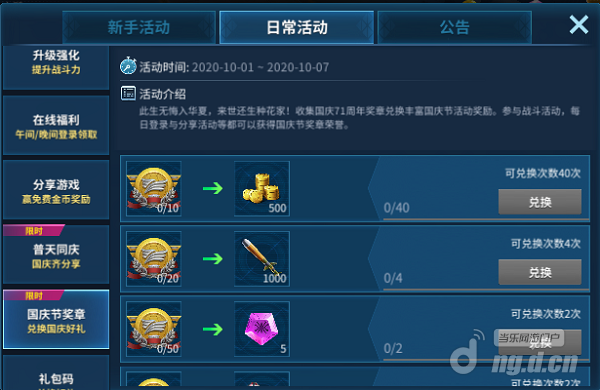 国庆7.png 国庆7.png