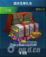 国庆10.png 国庆10.png