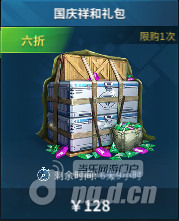 国庆11.png 国庆11.png