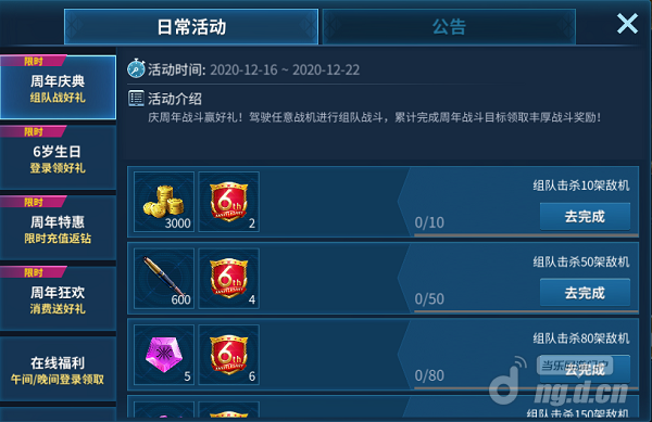 6周年庆1.png 6周年庆1.png