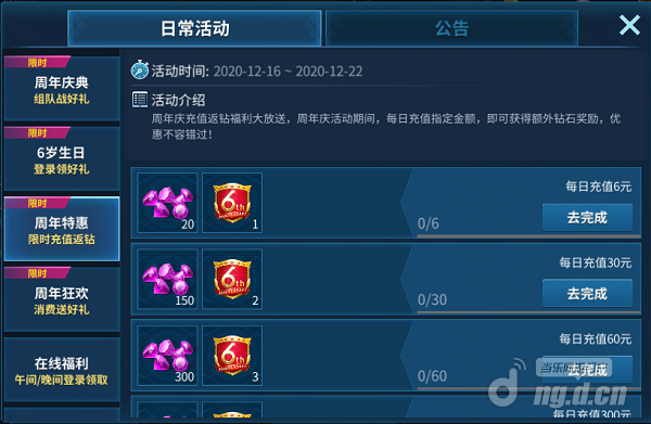 6周年庆3.png 6周年庆3.png