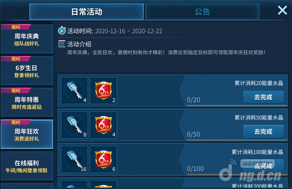 6周年庆4.png 6周年庆4.png