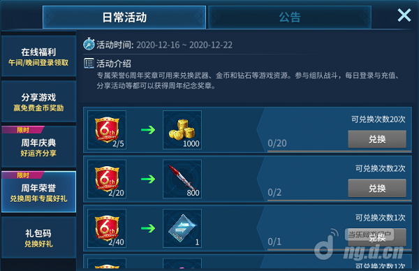 6周年庆6.png 6周年庆6.png