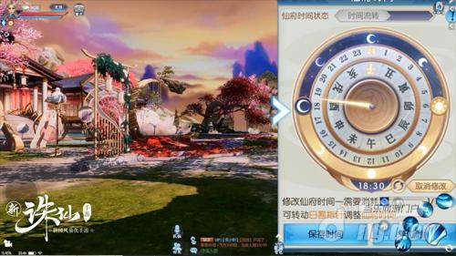 图7:全新的仙府日冕,仙界时间随心定格.jpg 图7:全新的仙府日冕,仙界时间随心定格.jpg