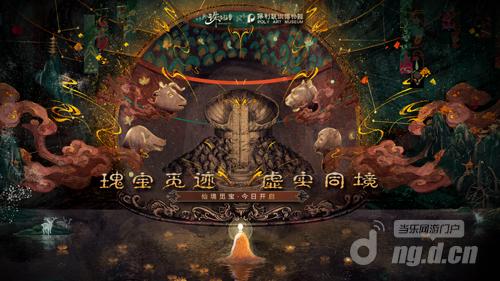 图1：全新版本“仙境觅宝”今日正式上线.jpg