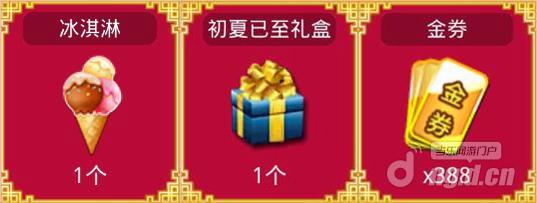 图10在线奖励.jpg