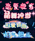 图2称号1.gif 图2称号1.gif