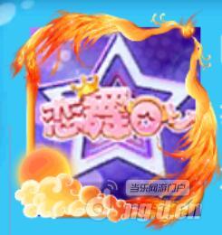 图11火凤凰.jpg 图11火凤凰.jpg