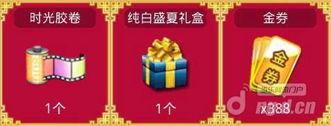 图7在线奖励.jpg 图7在线奖励.jpg