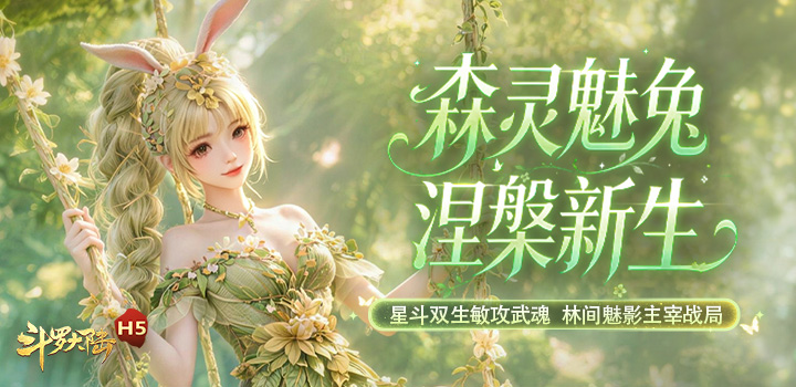 斗罗大陆